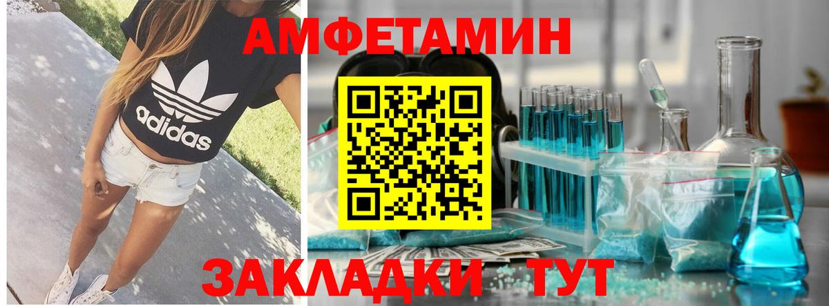 АМФЕТАМИН  Амфетамин VHQ  Вход с VPN  Амфетамин  Кемерово 