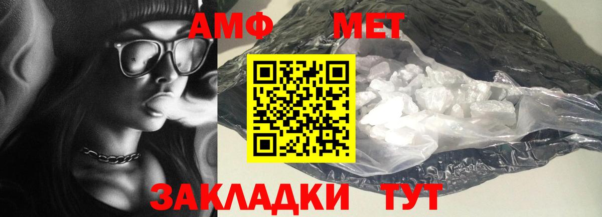АМФ 97% Кемерово