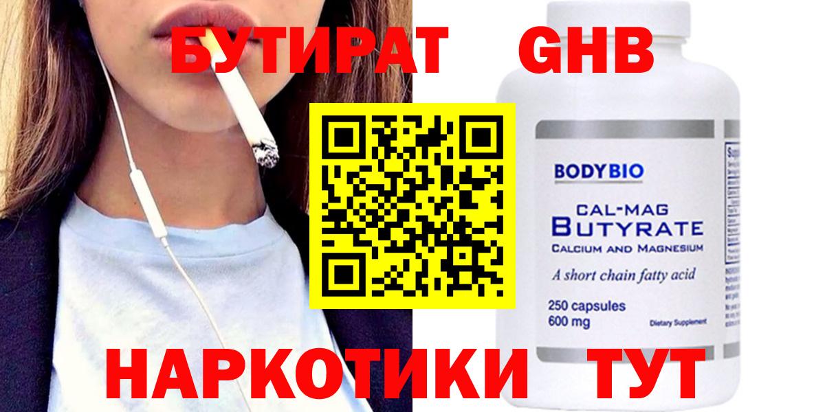 Кемерово  БУТИРАТ оксана  Вход с VPN 