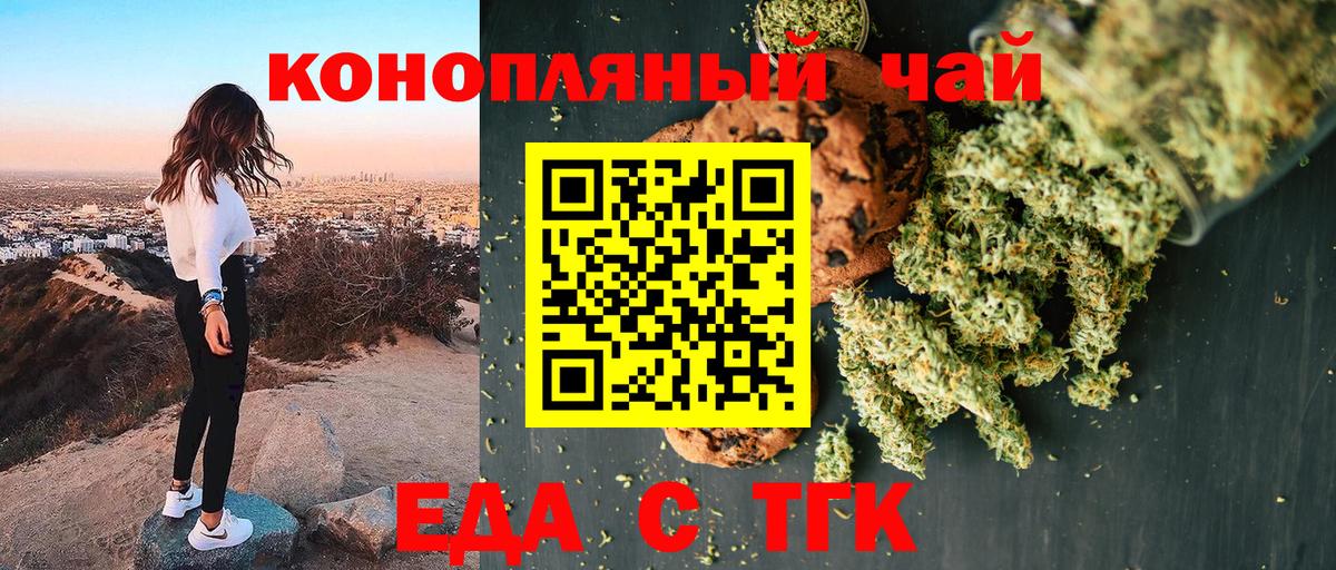 Кемерово  Canna-Cookies конопля  Вход с VPN 