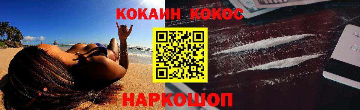 Кемерово  Cocaine Колумбийский  Кокаин  Вход с VPN  КОКАИН 98% 