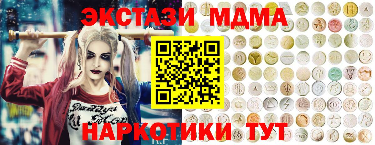 Ecstasy 250 мг Кемерово