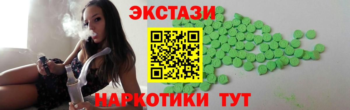 ЭКСТАЗИ Cube  Вход с VPN  Экстази  гидра ТОР  Кемерово 