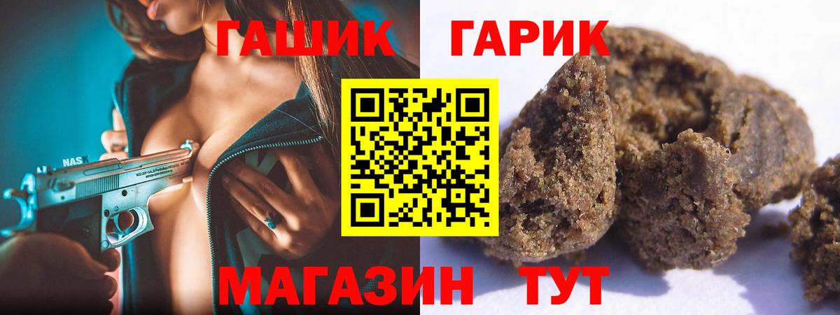 ГАШИШ хэш Кемерово
