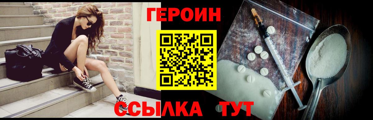 Кемерово  Героин  Вход с VPN  ГЕРОИН VHQ 