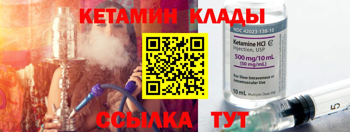 Кетамин VHQ  Кетамин VHQ  Кемерово  Вход с VPN 