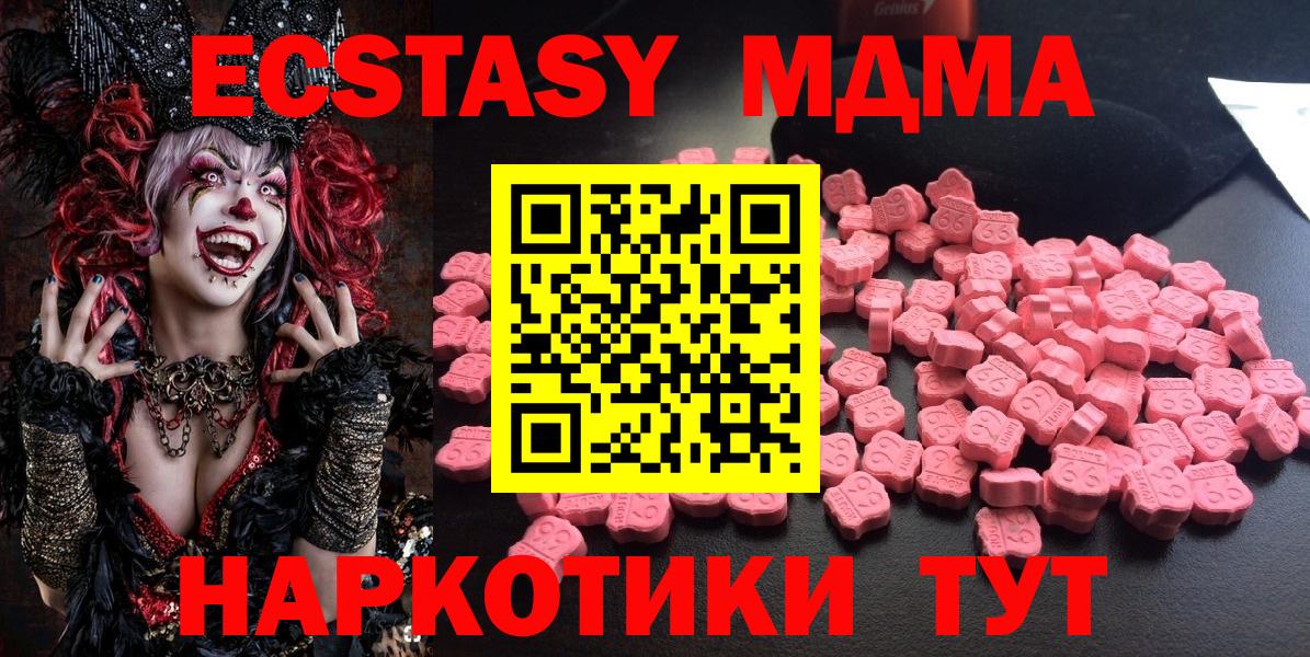 МДМА VHQ  Вход с VPN  МДМА молли  МДМА  Кемерово 