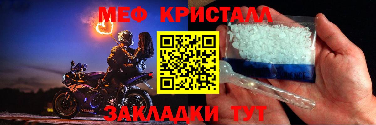МЯУ-МЯУ мука  Вход с VPN  Мефедрон  Мефедрон VHQ  Кемерово 