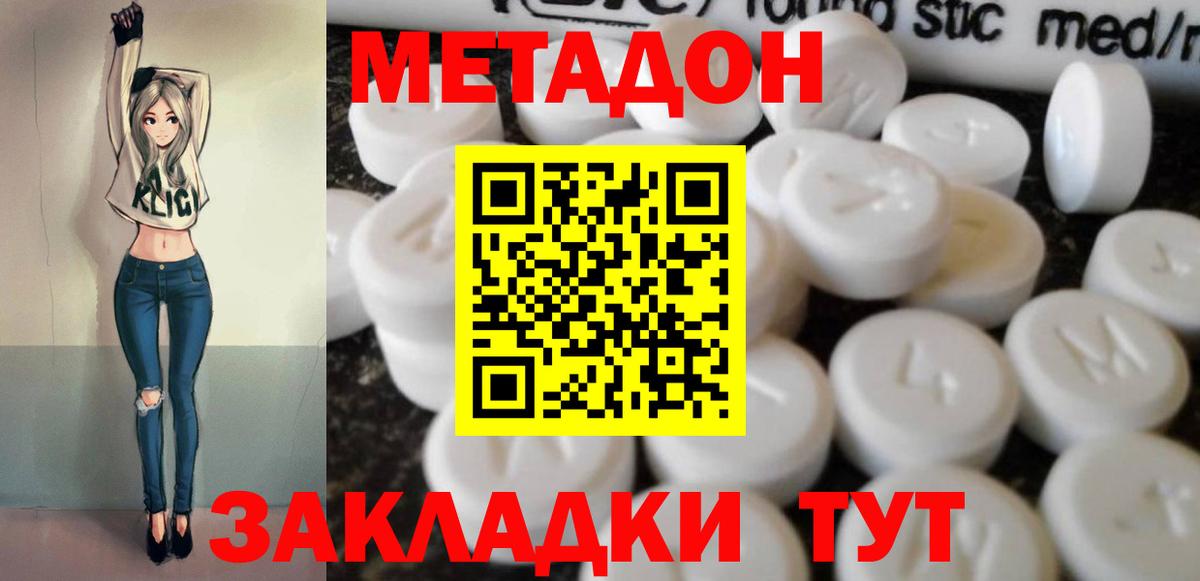 Кемерово  МЕТАДОН белоснежный  Вход с VPN  блэк спрут ссылки  МЕТАДОН белоснежный 