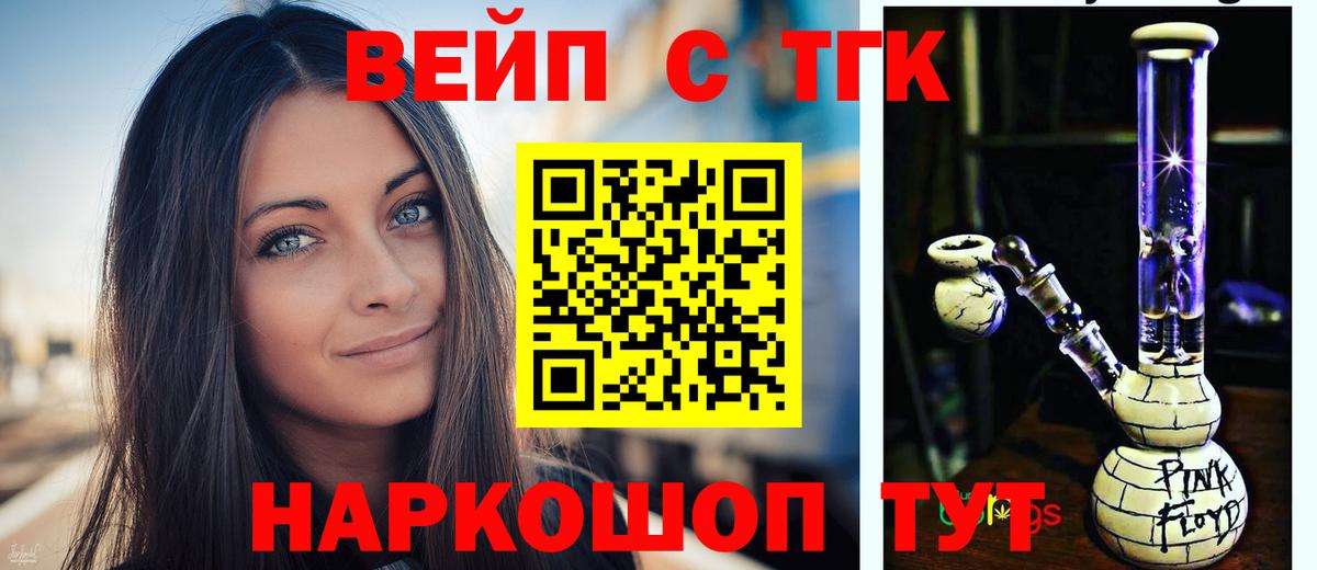 ТГК концентрат  Вход с VPN  как найти   Кемерово 