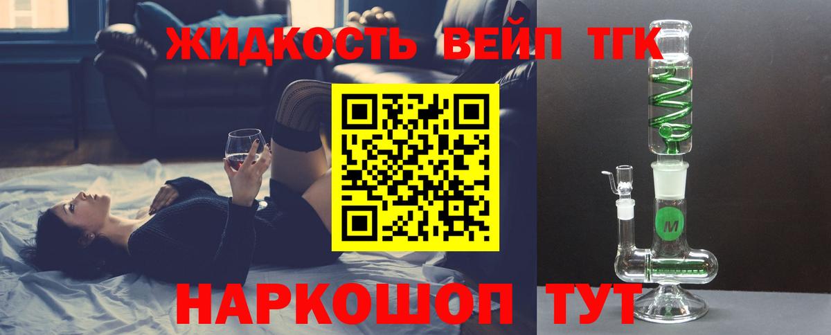 ТГК Wax Кемерово