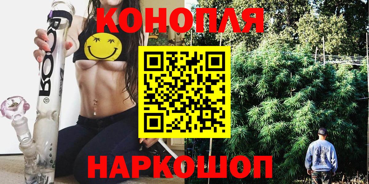 Кемерово  Бошки Шишки гибрид  Вход с VPN  МАРИХУАНА тримм 