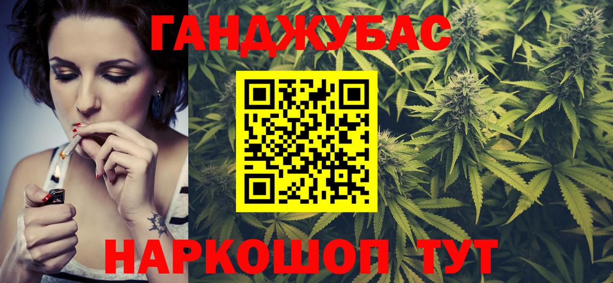 Марихуана гибрид Кемерово